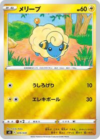 Mareep #009 Mareep - Charizard VSTAR vs Rayquaza VMAX Special Deck Set - #009 - Pokemon TCG card