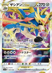 Zacian VSTAR - VSTAR Special Set - #004 - Pokemon TCG card