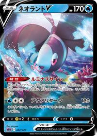 Lumineon V #002 Lumineon V - Deoxys VSTAR & VMAX High-Class Deck - #002 - Pokemon TCG card