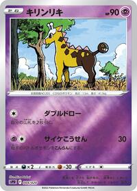 Girafarig #004 Girafarig - Deoxys VSTAR & VMAX High-Class Deck - #004 - Pokemon TCG card