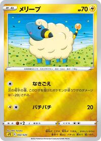 Mareep #002 Mareep - Zeraora VSTAR & VMAX High-Class Deck - #002 - Pokemon TCG card