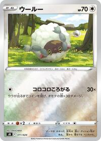 Wooloo #011 Wooloo - Start Deck 100 CoroCoro Comic Version - #011 - Pokemon TCG card