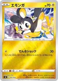 Emolga #002 Emolga - Start Deck 100 CoroCoro Comic Version - #002 - Pokemon TCG card