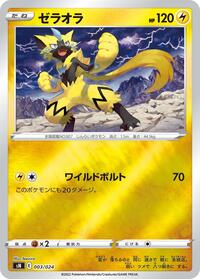 Zeraora #003 Zeraora - Start Deck 100 CoroCoro Comic Version - #003 - Pokemon TCG card