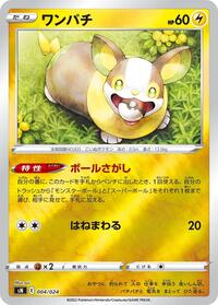 Yamper #004 Yamper - Start Deck 100 CoroCoro Comic Version - #004 - Pokemon TCG card