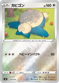 Snorlax - Start Deck 100 CoroCoro Comic Version - #008 - Pokemon TCG card