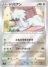 Furfrou #009 Furfrou - Start Deck 100 CoroCoro Comic Version - #009 - Pokemon TCG card