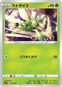 Scyther #001 Scyther - Lucario Starter Set VSTAR - #001 - Pokemon TCG card