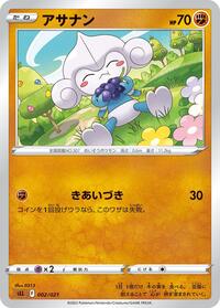 Meditite - Lucario Starter Set VSTAR - #002 - Pokemon TCG card