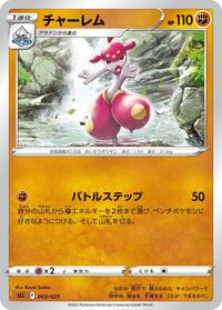 Medicham #003 Medicham - Lucario Starter Set VSTAR - #003 - Pokemon TCG card