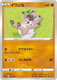 Rockruff - Lucario Starter Set VSTAR - #007 - Pokemon TCG card