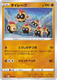 Falinks - Lucario Starter Set VSTAR - #008 - Pokemon TCG card