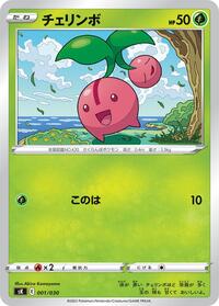 Cherubi #001 Cherubi - VSTAR Premium Trainer Box - #001 - Pokemon TCG card