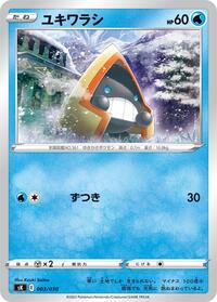 Snorunt #003 Snorunt - VSTAR Premium Trainer Box - #003 - Pokemon TCG card