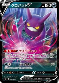 Crobat V #008 Crobat V - VSTAR Premium Trainer Box - #008 - Pokemon TCG card