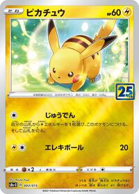 Pikachu #003 Pikachu - 25th Anniversary Golden Box - #003 - Pokemon TCG card