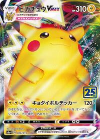 Pikachu VMAX #006 Pikachu VMAX - 25th Anniversary Golden Box - #006 - Pokemon TCG card