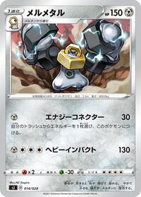 Melmetal #014 Melmetal - Zacian & Zamazenta vs Eternatus Special Deck Set - #014 - Pokemon TCG card