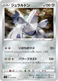 Duraludon #015 Duraludon - Zacian & Zamazenta vs Eternatus Special Deck Set - #015 - Pokemon TCG card