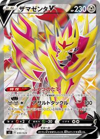 Zamazenta V #030 Zamazenta V - Zacian & Zamazenta vs Eternatus Special Deck Set - #030 - Pokemon TCG card