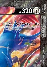 Zacian V-UNION (Top Right) - V-UNION Special Card Sets - #010 - Pokemon TCG card
