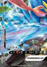 Zacian V-UNION (Bottom Left) - V-UNION Special Card Sets - #011 - Pokemon TCG card