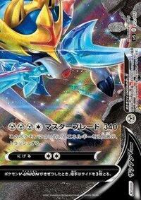 Zacian V-UNION (Bottom Right) - V-UNION Special Card Sets - #012 - Pokemon TCG card
