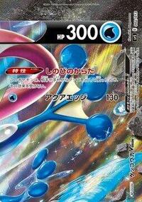Greninja V-UNION (Top Right) #002 Greninja V-UNION (Top Right) - V-UNION Special Card Sets - #002 - Pokemon TCG card