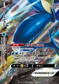 Greninja V-UNION (Bottom Left) #003 Greninja V-UNION (Bottom Left) - V-UNION Special Card Sets - #003 - Pokemon TCG card