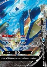 Greninja V-UNION (Bottom Right) #004 Greninja V-UNION (Bottom Right) - V-UNION Special Card Sets - #004 - Pokemon TCG card