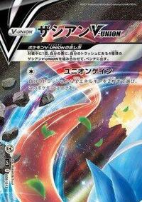 Zacian V-UNION (Top Left) - V-UNION Special Card Sets - #009 - Pokemon TCG card