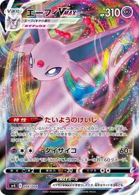 Espeon VMAX #004 Espeon VMAX - Eevee Heroes VMAX Special Set - #004 - Pokemon TCG card