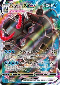 Blastoise VMAX #002 Blastoise VMAX - Blastoise Starter Set VMAX - #002 - Pokemon TCG card