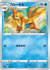 Floatzel - Blastoise Starter Set VMAX - #005 - Pokemon TCG card