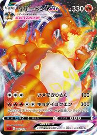Charizard VMAX #002 Charizard VMAX - Charizard Starter Set VMAX 2 - #002 - Pokemon TCG card