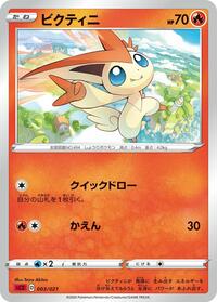 Victini - Charizard Starter Set VMAX 2 - #003 - Pokemon TCG card