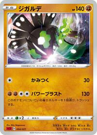 Zygarde #004 Zygarde - Charizard Starter Set VMAX 2 - #004 - Pokemon TCG card