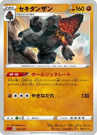 Coalossal - Charizard Starter Set VMAX 2 - #007 - Pokemon TCG card