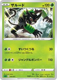 Zarude #010 Zarude - Venusaur Starter Set VMAX - #010 - Pokemon TCG card