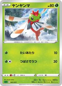 Yanma #003 Yanma - Venusaur Starter Set VMAX - #003 - Pokemon TCG card