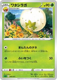 Eldegoss #009 Eldegoss - Venusaur Starter Set VMAX - #009 - Pokemon TCG card