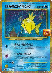 Shining Magikarp #010 Shining Magikarp - Promo Card Pack 25th Anniversary Edition - #010 - Pokemon TCG card