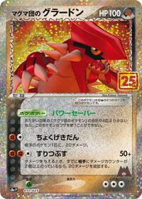 Team Magma's Groudon #011 Team Magma's Groudon - Promo Card Pack 25th Anniversary Edition - #011 - Pokemon TCG card