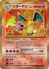 Charizard #001 Charizard - Promo Card Pack 25th Anniversary Edition - #001 - Pokemon TCG card
