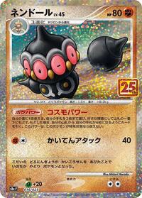 Claydol - Promo Card Pack 25th Anniversary Edition - #016 - Pokemon TCG card