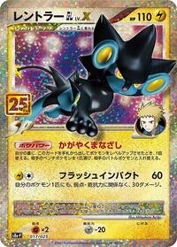 Luxray GL LV.X #017 Luxray GL LV.X - Promo Card Pack 25th Anniversary Edition - #017 - Pokemon TCG card