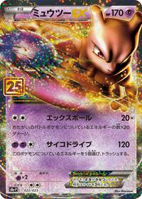 Mewtwo EX - Promo Card Pack 25th Anniversary Edition - #022 - Pokemon TCG card