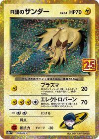Rocket's Zapdos #008 Rocket's Zapdos - Promo Card Pack 25th Anniversary Edition - #008 - Pokemon TCG card