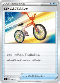 Rotom Bike #101 Rotom Bike - V Starter Decks - #101 - Pokemon TCG card