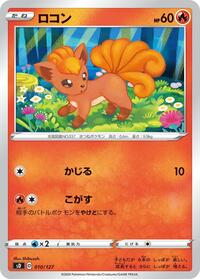 Vulpix - V Starter Decks - #010 - Pokemon TCG card